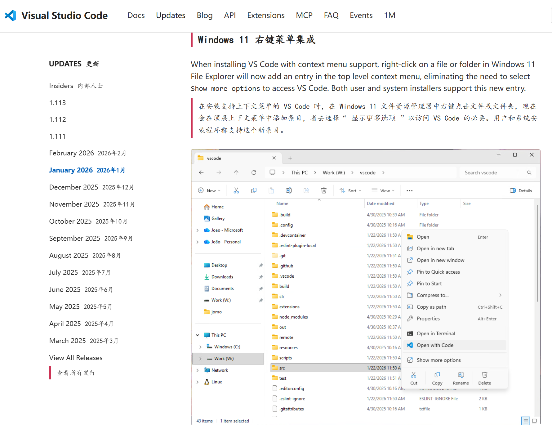 VScode官方更新文档说明